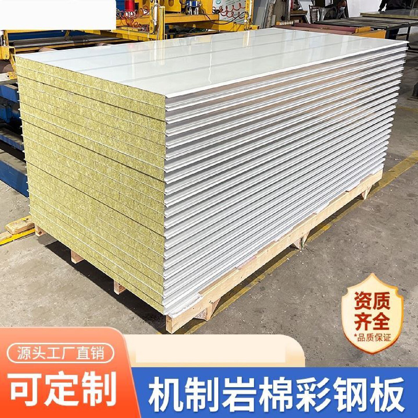 机制岩棉板净化板复合彩钢夹芯板玻镁防火洁净板50mm保温板材隔墙