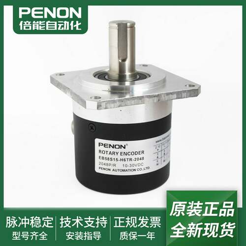 议价-全新现货EB58S15-H6TR-2048EB58S15-H6TR-4096电机旋转编码
