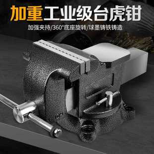 重型台虎钳工业级台钳工作台多功能平口钳夹具虎钳钳工虎钳台