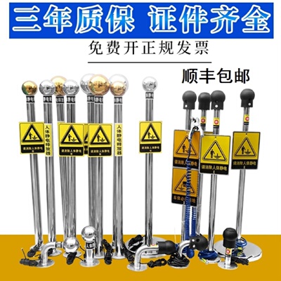 人体静电释放器触摸式加油站静电装置报警接地桩柱工业防爆球