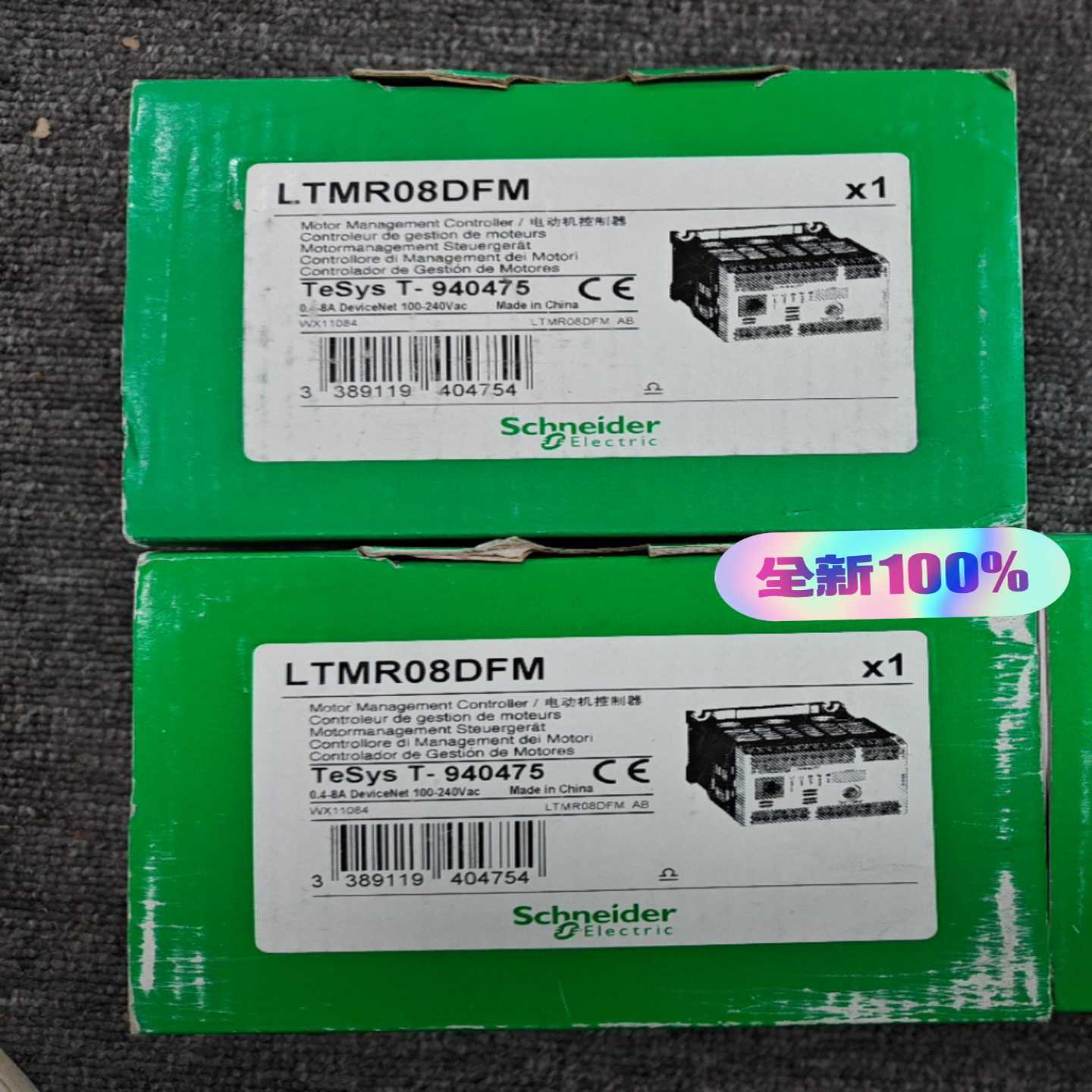 LTMR08DFM，有！询价