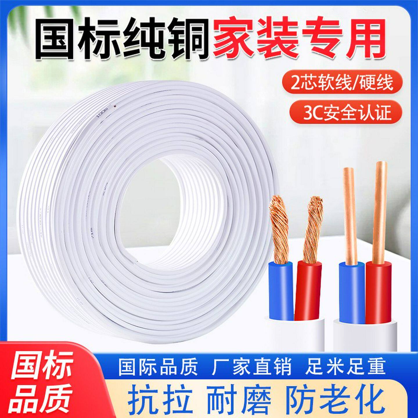 国标纯铜电线线家用2芯电缆线线2.5/4平方护套软线线电源延长线线