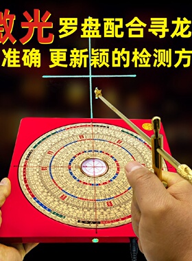 激光红外线罗盘高精度专业纯铜电子八卦实木三元三合综合罗盘支架