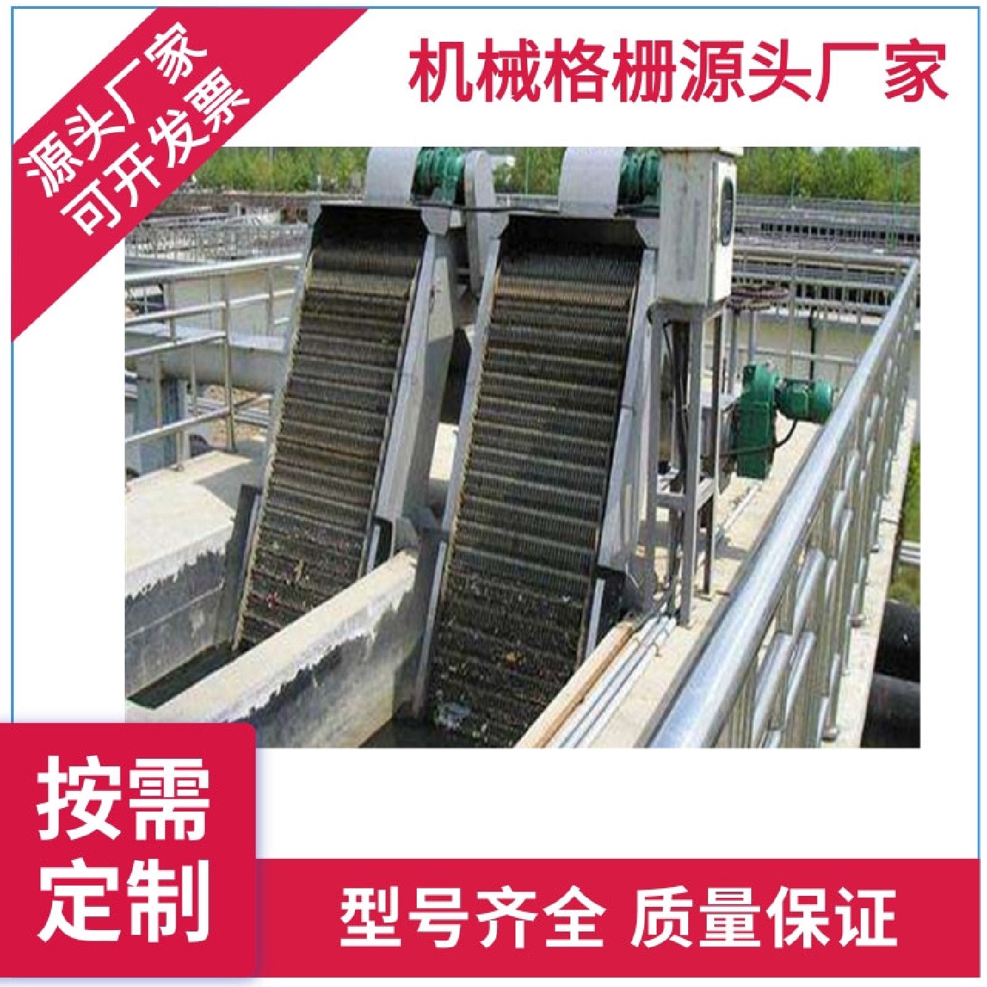 机械格栅回转式污水预处理耙齿清污开关厂家直供