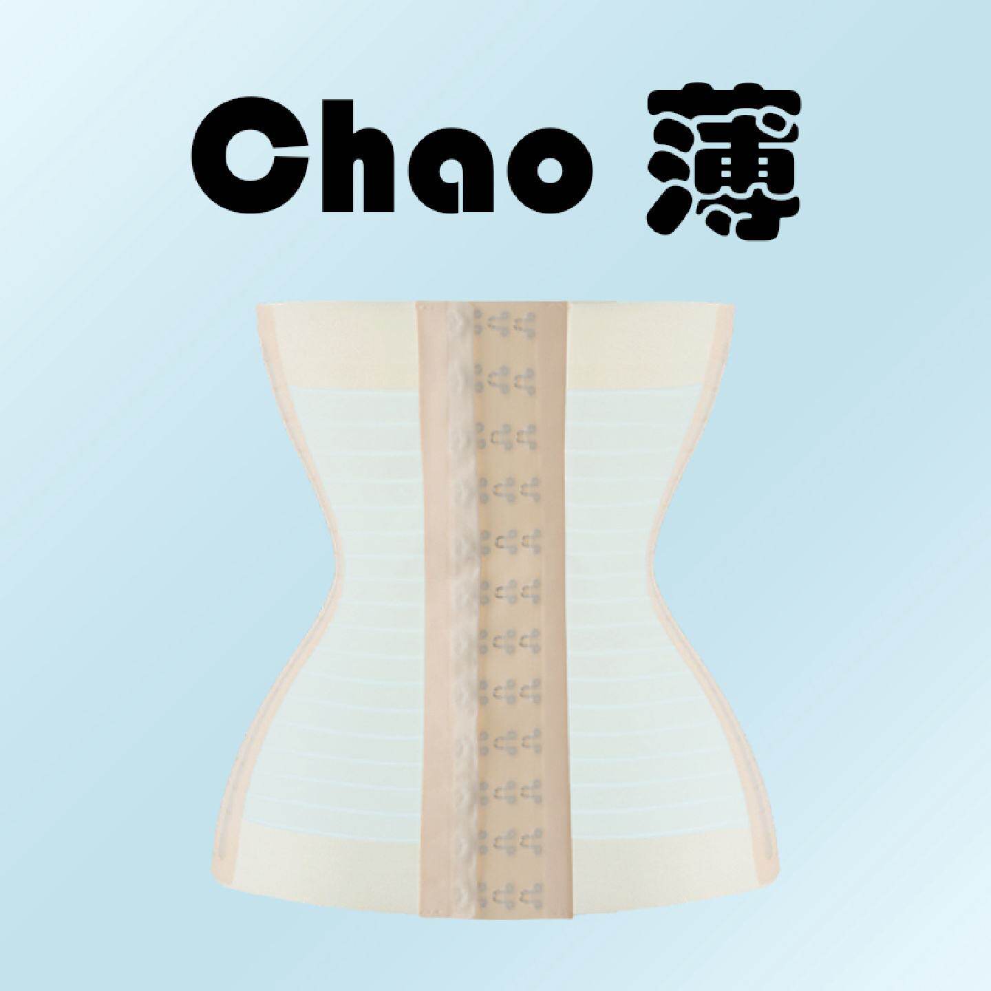 超薄冰丝收腹带束腰夏季无痕隐形一片式塑腰收小肚子鱼骨腰封腰夹