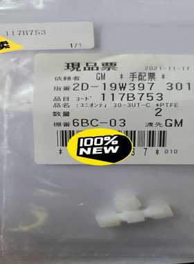 npw160试剂管三通接头117B753【卡奥电子】