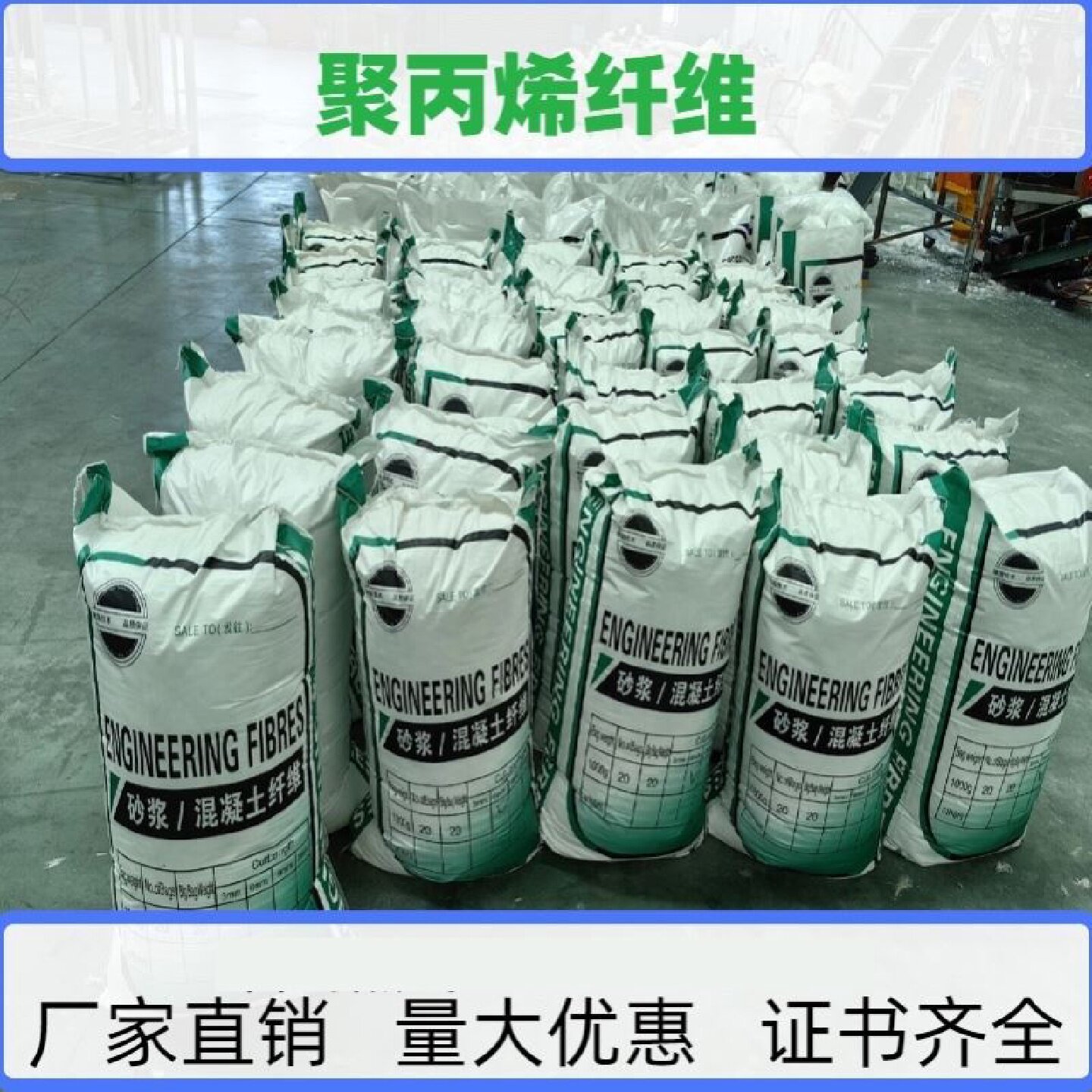 混凝土砂浆抗裂纤维聚丙烯PP纤基础材料