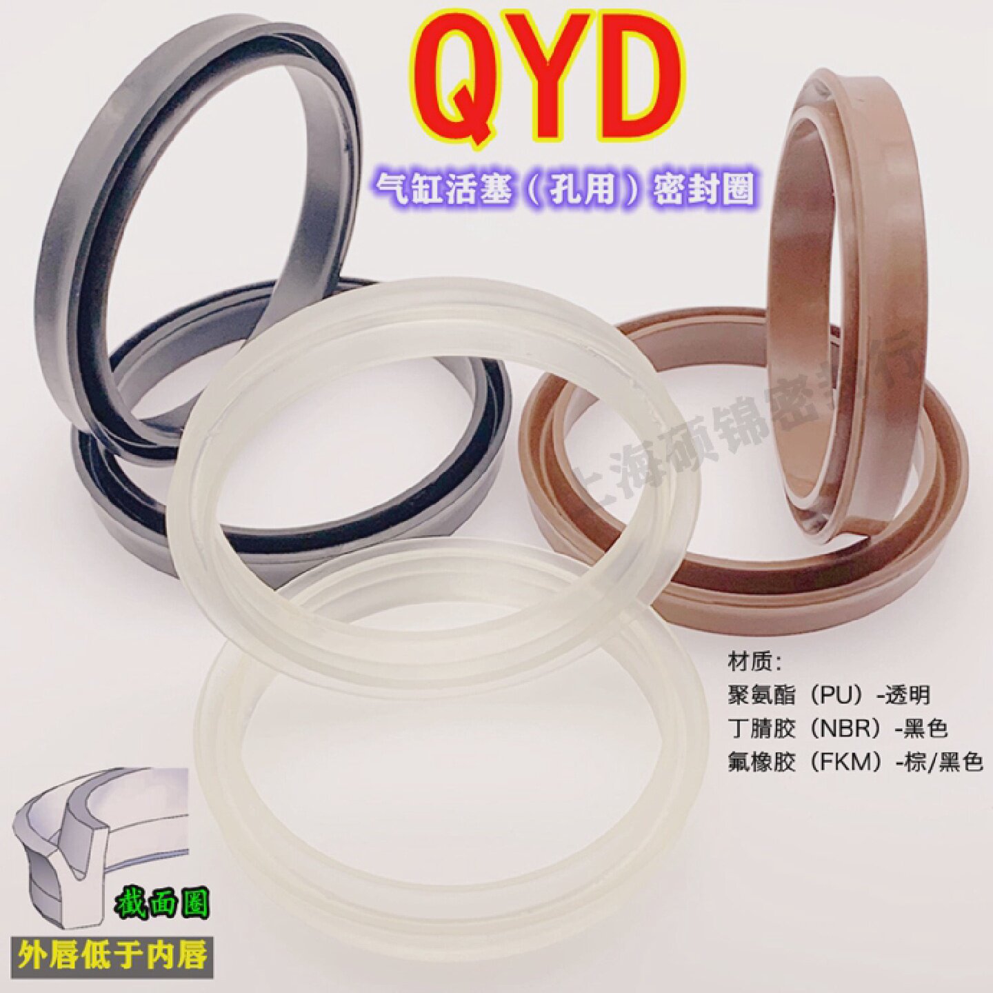 QYD气缸密封圈 160*5(160*150*12)160*6(160*148*12)