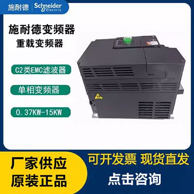 议价施耐德ATV320U04N4C U06U07U11U15U22U30U40U55U75D11D15 U04