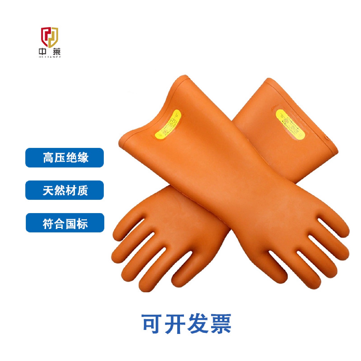 恒聚25KV带电作业绝缘手套绝缘靴电力工作乳胶橡胶防护