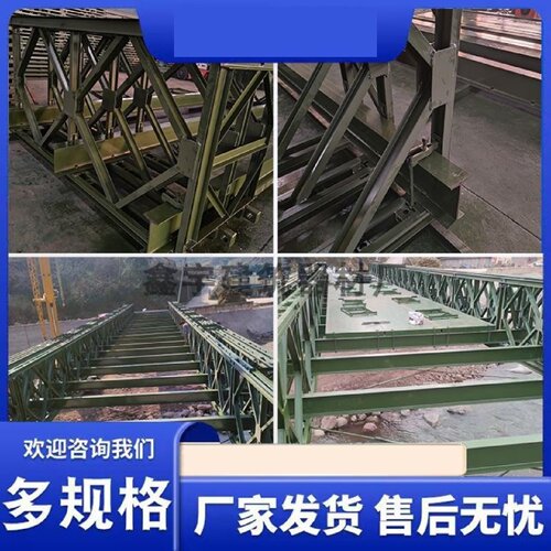 321型贝雷片钢便桥桁架贝雷片支撑架花窗贝雷梁架栈桥贝雷销轴
