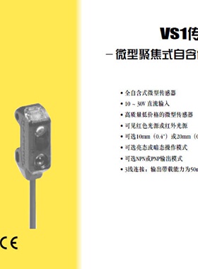 配件VS1AP5C10QVS1AN5C10Q邦纳BANNERVS1RP5C10QVS1RN5C10Q议价