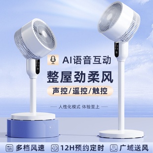 当天发空气循环扇台地两用涡轮静音电风扇家用对流扇摇头落地扇