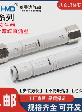 气管接头真空发生器ZU05SA01/ZU07SA01/ZU05LA01/ZU07LA01 内螺纹