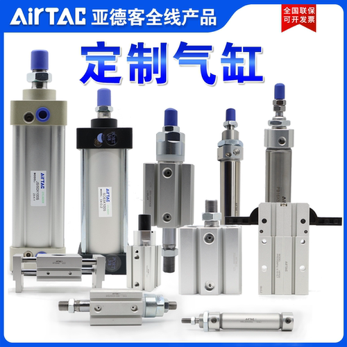 定制亚德客非标气缸SC/SAU/SAI/MA/TCM/SGC/SDA/ACQ/RMTL/TSAIM