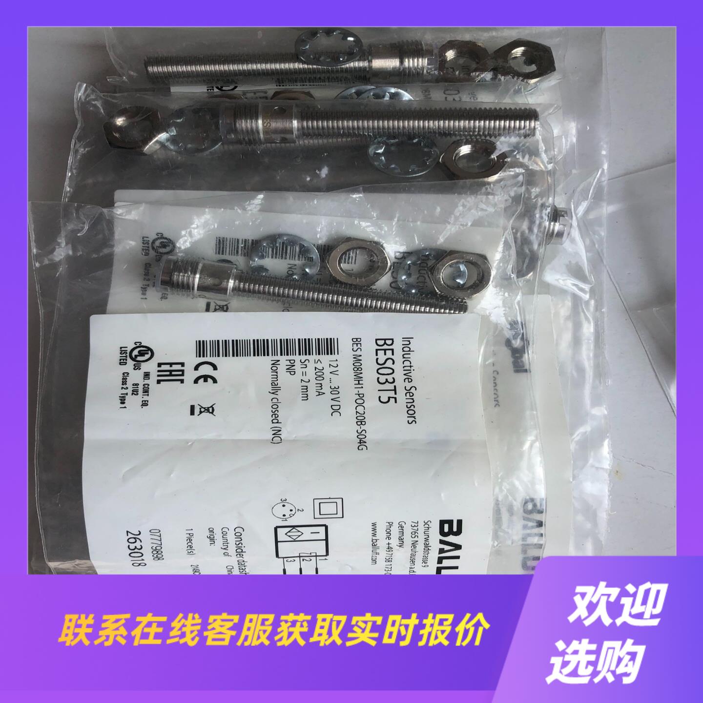 巴鲁夫传感器BES03T5BES M08MH拍前询价下单