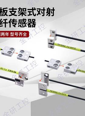 议价-KEYENCE/全新FU-51TZ/52TZ/53TZ/54TZ/X56TZ/对射