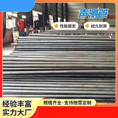 声测管505457mm桩基国标桥梁灌注桩超声波检测管液压式厂家直销