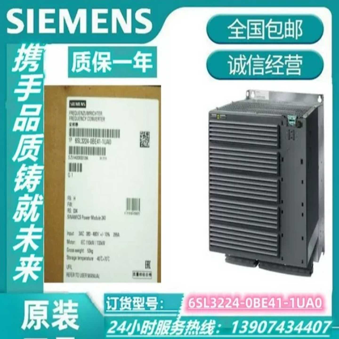 6SL3224-0BE41-1UA0G120功率询价