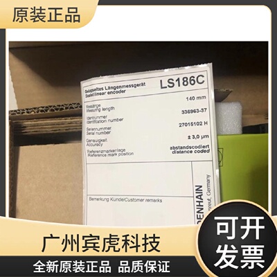 寻“”HEIDENHAIN海德汉磁性光栅尺LS186C0140mmID33696337