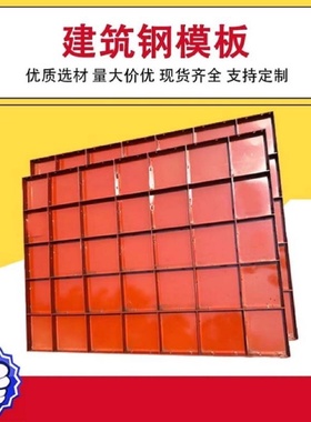 工程建筑模板平面塑料定型现浇混凝土水沟水渠挡墙管廊替代钢模板