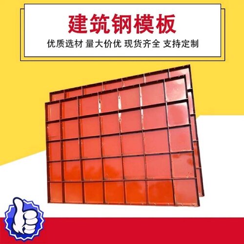 工程建筑模板平面塑料定型现浇混凝土水沟水渠挡墙管廊替代钢模板