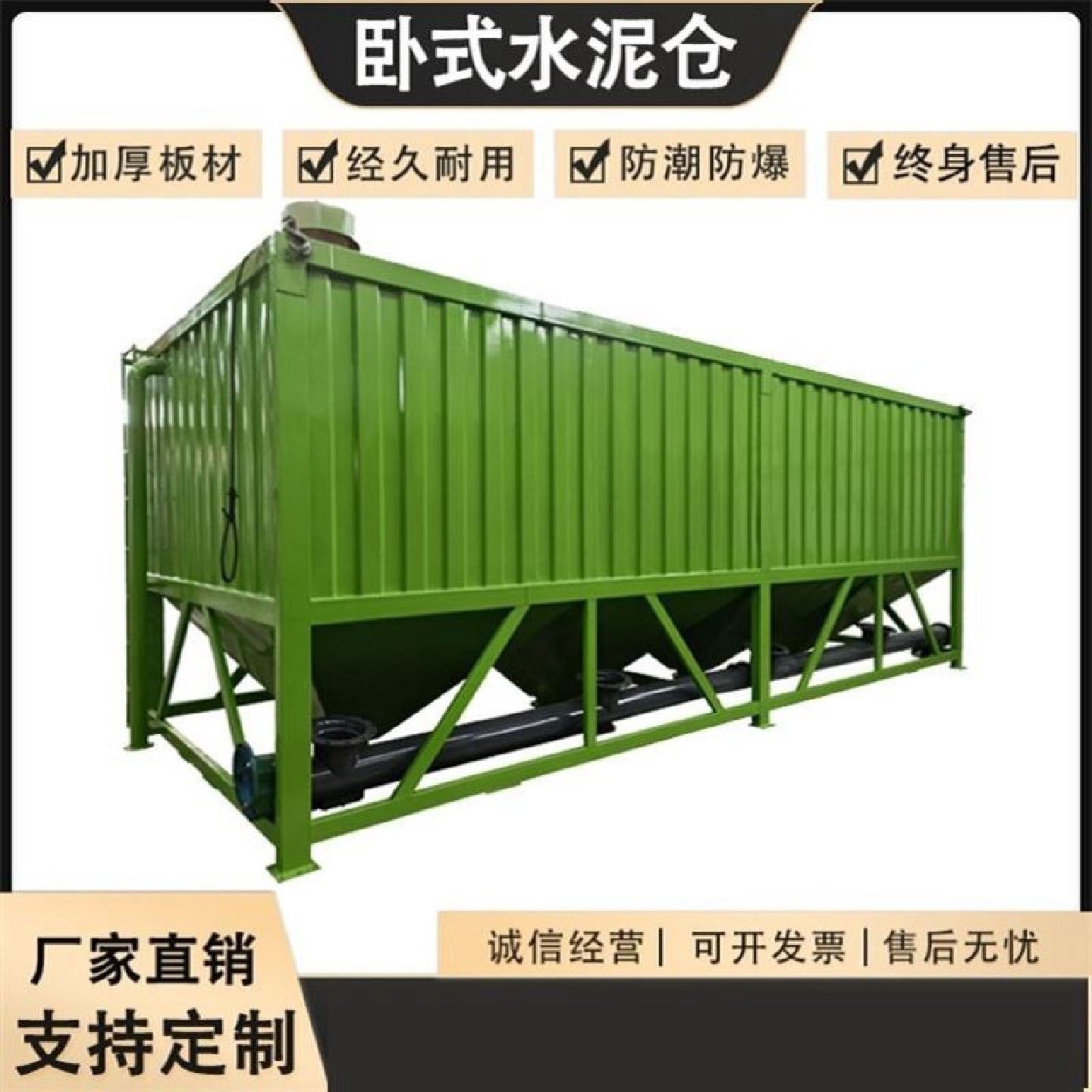 卧式水泥仓散装水泥罐立式矿粉煤灰仓工地免基础混凝土卧式水泥仓,橡塑材料及制品,牛筋棒/PU棒/聚氨酯棒,淘宝优惠券,粉丝福利购,淘宝优惠卷