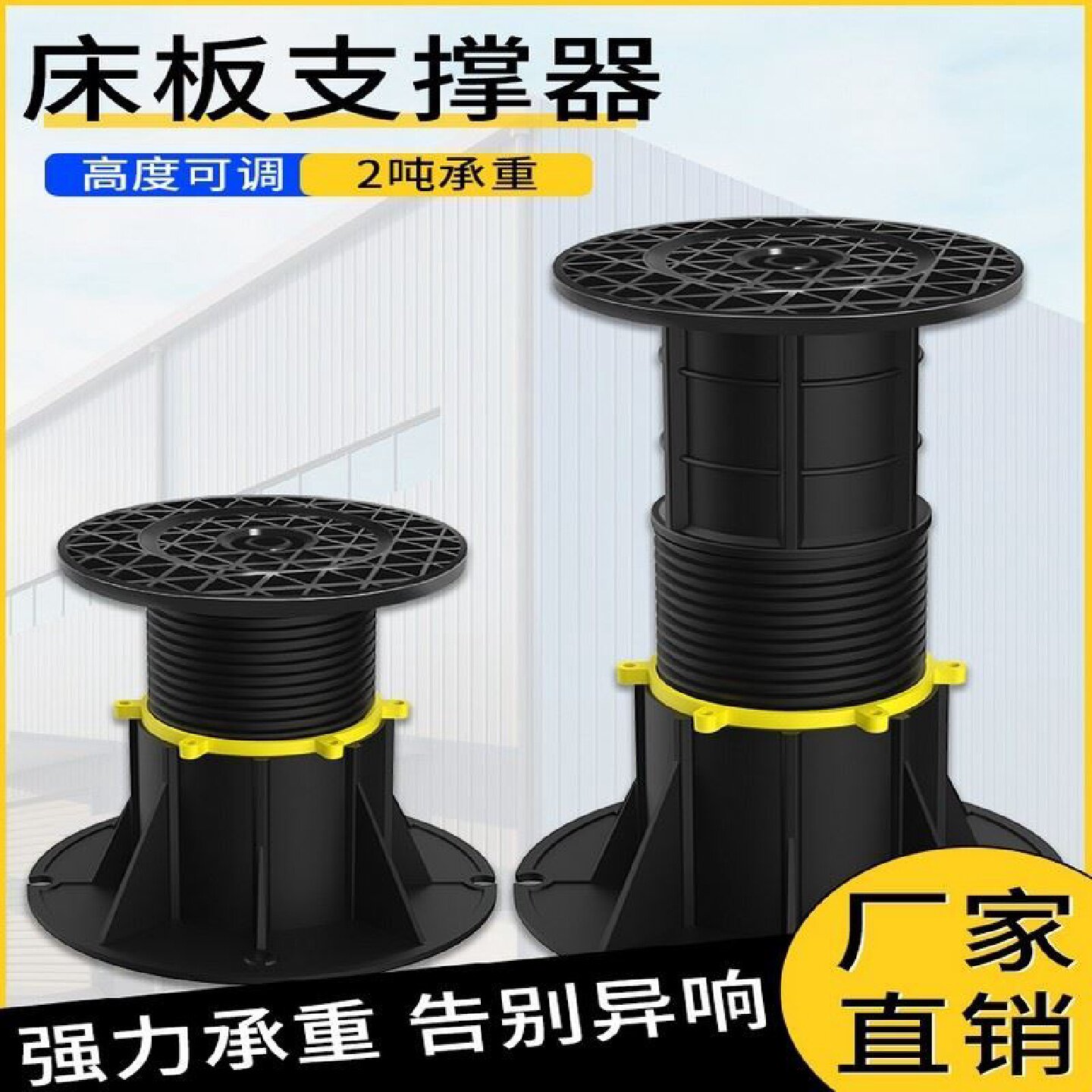 万能支撑器水池景观石材旱喷龙骨架高防腐地板增高承重可调节伸缩图片