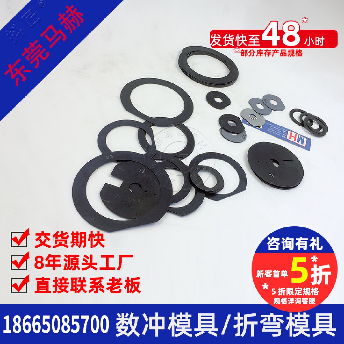 广东数控冲床模具折弯机模具厂家直销抖匠东莞马赫MH14081305