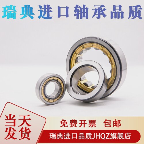 进口瑞典品质轴承NU2215NU2216NU2217NU2218NU2219/ECP/ECM/L