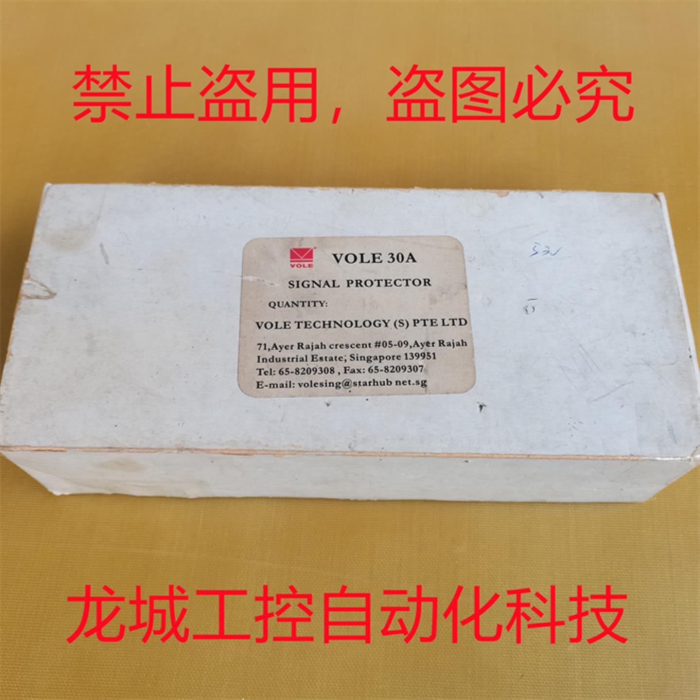 芬芳*现货销售*全新原装威尔利VOLE 浪涌防护器  VOLE30A现货VO*