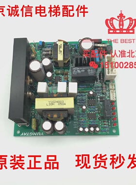 电梯配件YUNGTAY永大电源板LGTVEXT-SW全新原装现货质保