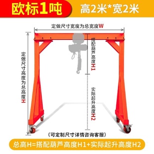 移动龙门架小型升降吊机架工地简易航吊门式起重机123吨龙门吊