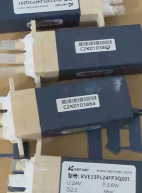 KamoerKVE33PL24FP3Q201电磁阀24V-询