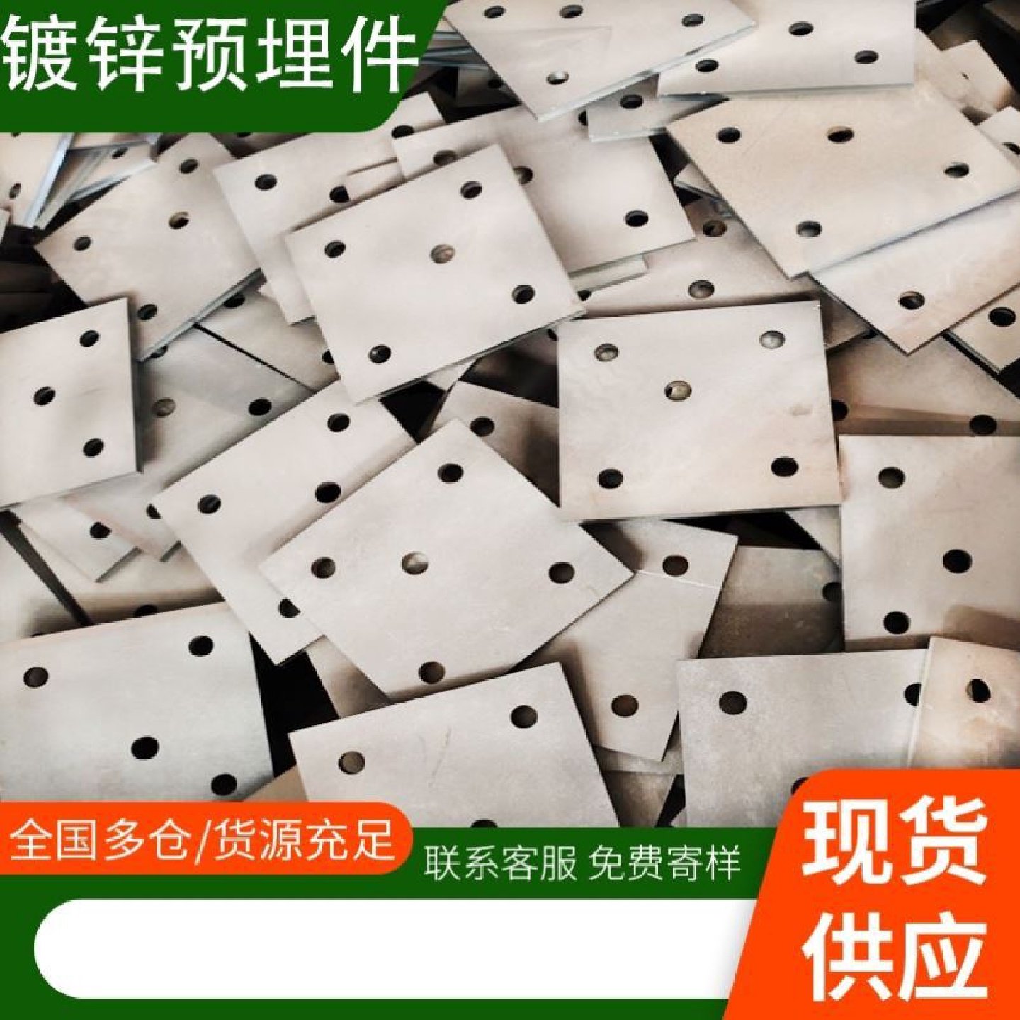 镀锌铁板预埋铁板幕墙配件四孔钢板地脚板管底座工结构连接预埋件,金属材料及制品,钢板,淘宝优惠券,粉丝福利购,淘宝优惠卷