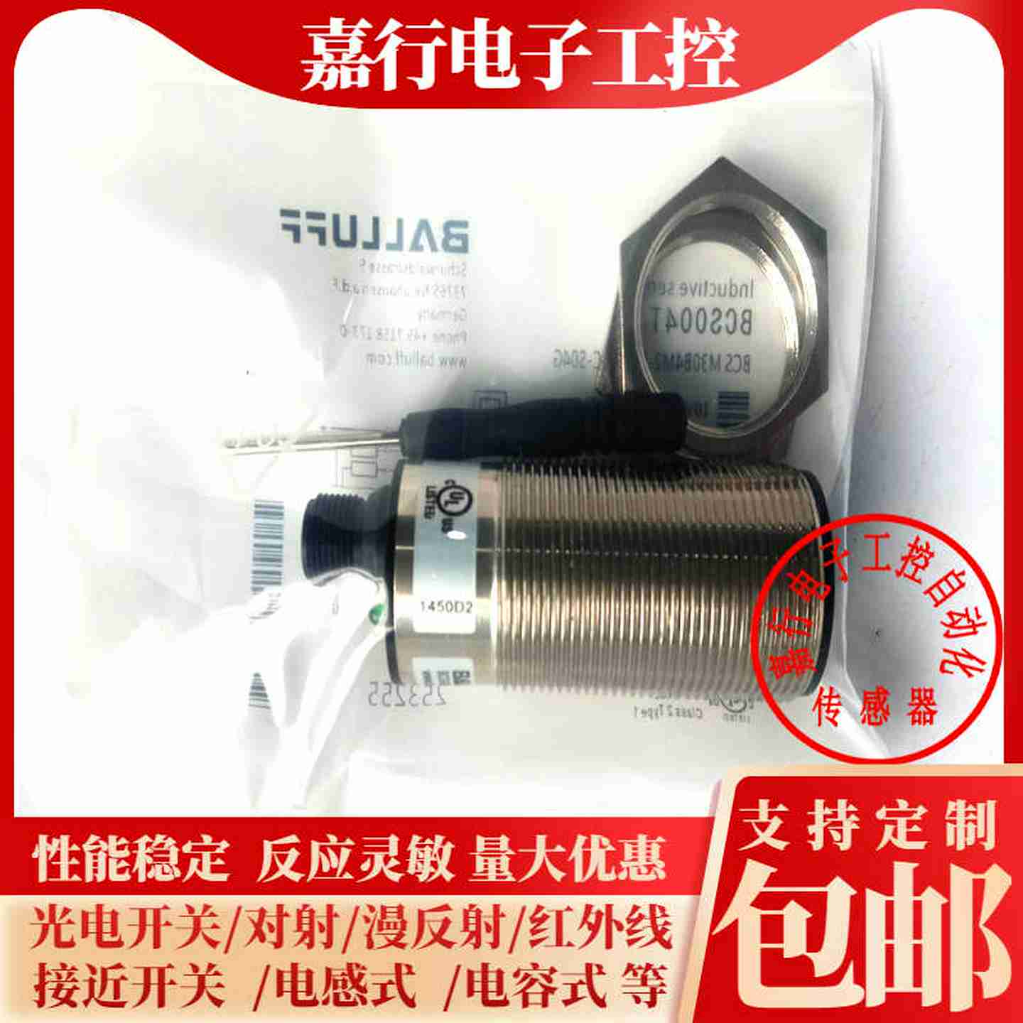 议价-BALhLUFF巴鲁夫BCS004T电容式BCSM30B4M2-PPM2接