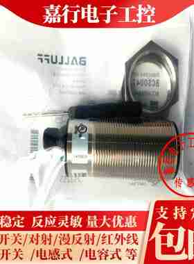 议价-BALhLUFF巴鲁夫BCS004T电容式BCSM30B4M2-PPM2接