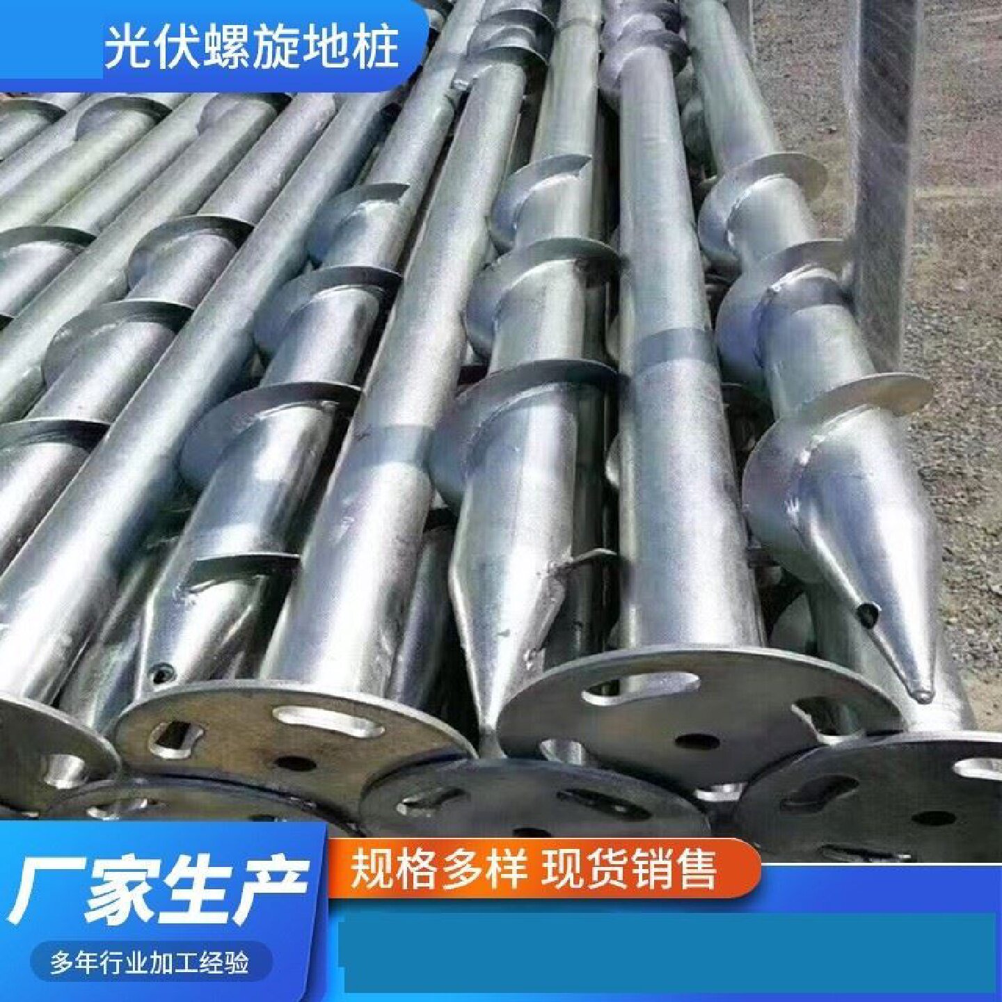 光伏螺旋地桩野奢帐篷木栈道基础地角螺丝镀锌路灯预埋光伏地桩