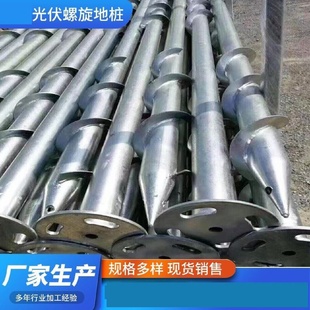 光伏螺旋地桩野奢帐篷木栈道基础地角螺丝镀锌路灯预埋光伏地桩