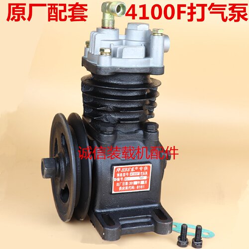 小装载机铲车潍坊柴油机4100 4102气泵华东华丰4100F空压机打气泵