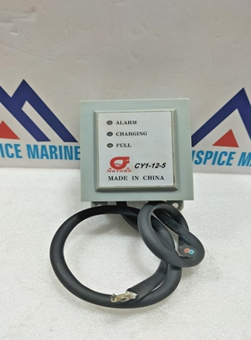 NaloneCY1-12-5BatteryChargerUsedOnBoatOrShip-