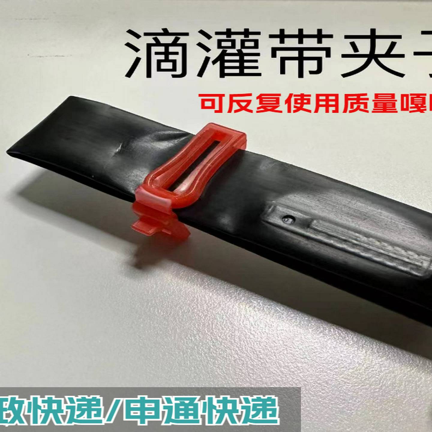 农用滴灌带封口夹毛带截流卡管器滴带开关夹子16卡子4分毛管卡扣