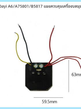 适配大艺A6/A75801/B5817角磨机控制器控制板线路保护板