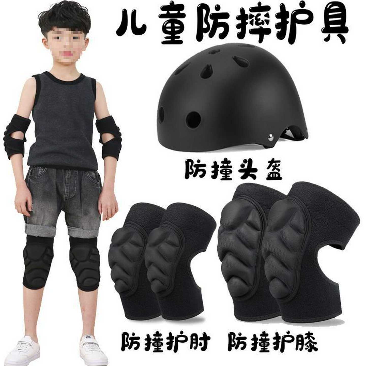 儿童护膝臀跪地防摔运动舞蹈轮滑板平衡自行车套装篮足球软护