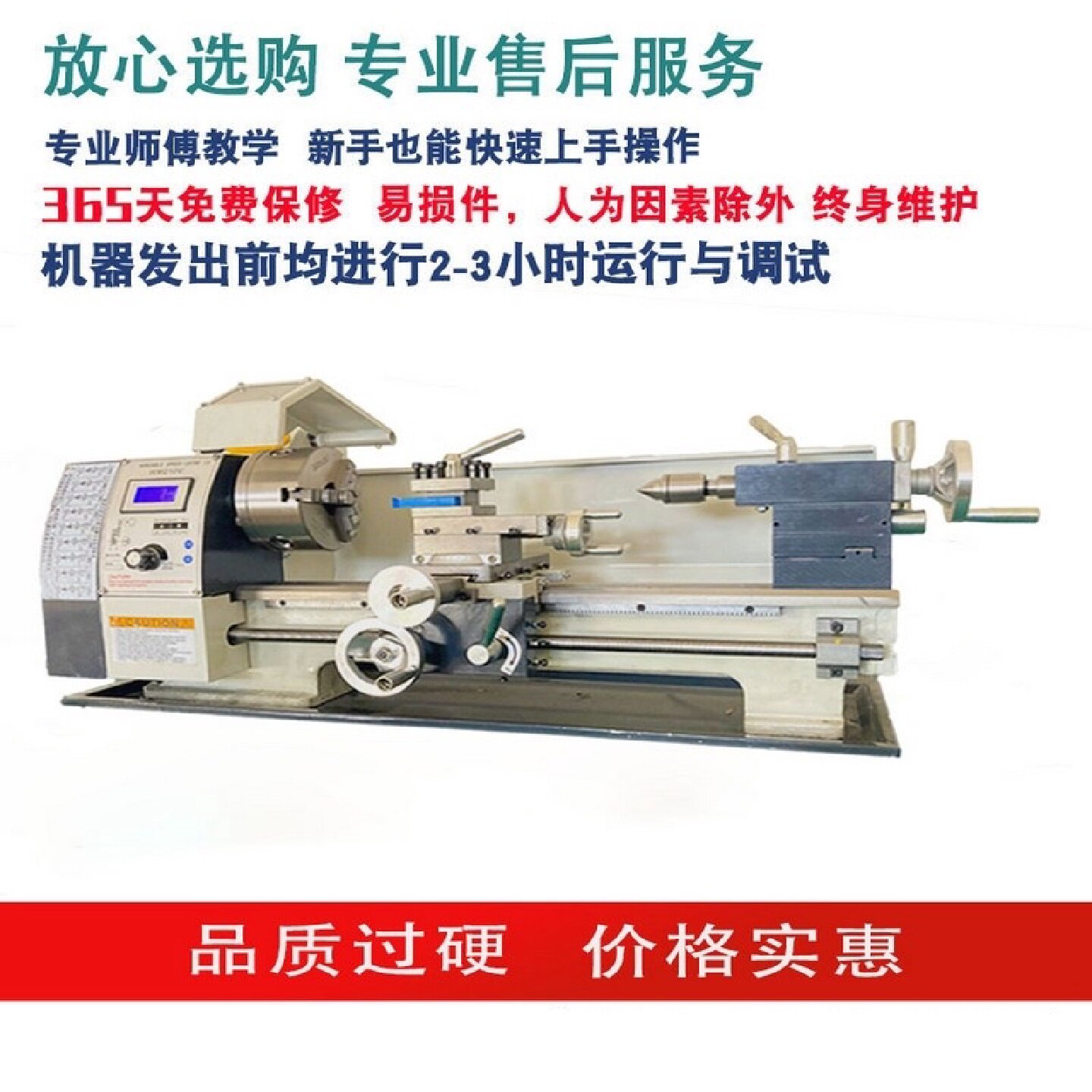WM210V无刷微型车床0618小型家用金属多功能不锈钢加工精密仪表车