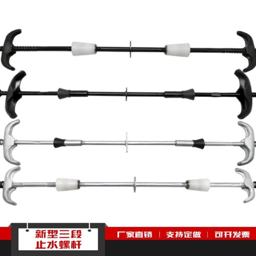 三段式止水螺杆m12m14剪力墙模版对拉杆建筑穿墙螺栓通丝防水丝杆