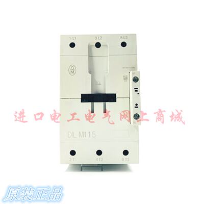 议价原装德国进口MOELLER穆勒交流接触器DILM115 DILM115C现货议