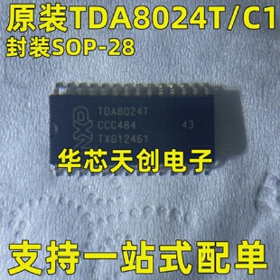 原装TDA8024T/C1TDA8024TTDA8024IC卡接口芯片贴片封装SOP-28