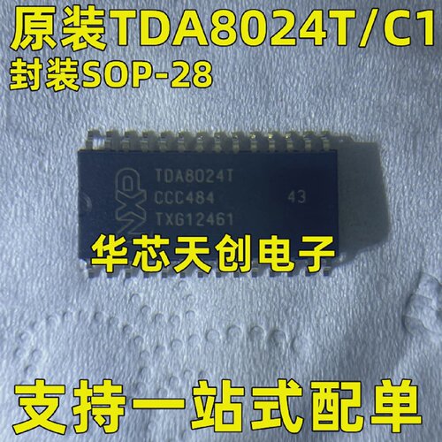 原装TDA8024T/C1TDA8024TTDA8024IC卡接口芯片贴片封装SOP-28