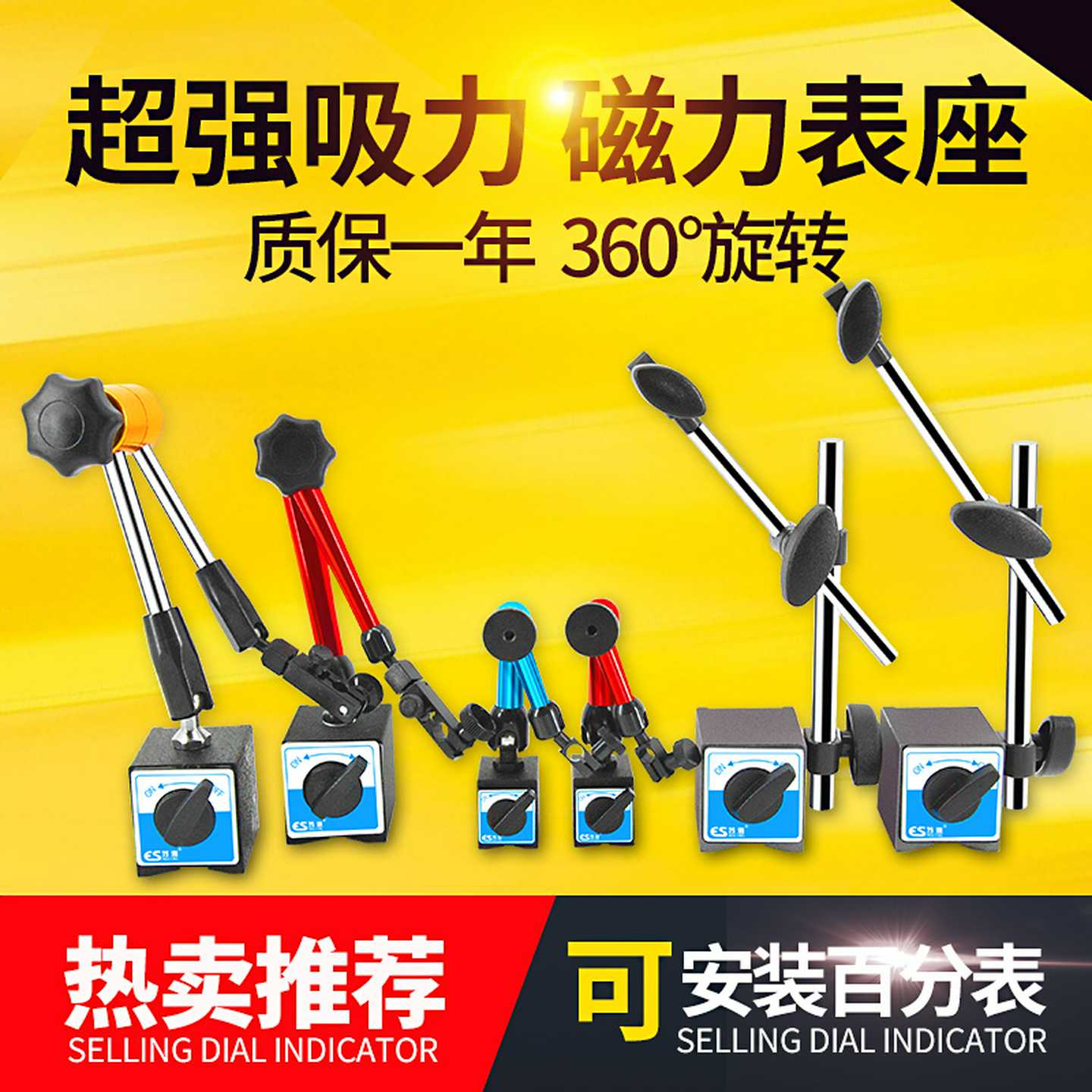 开关式磁力座强磁万向磁力表座百分表支架磁铁线切割磁性底座